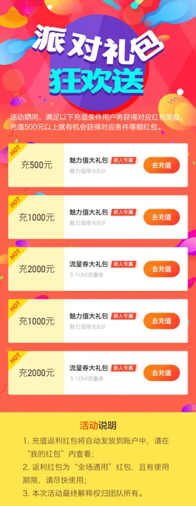 手机优惠券