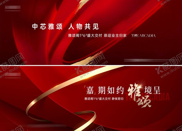 编号：59282611021515289178【酷图网】源文件下载-房产海报