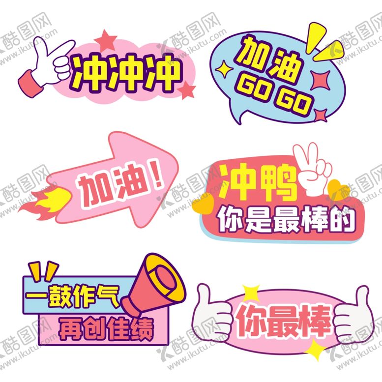 编号：45648102231552567420【酷图网】源文件下载-加油手举牌