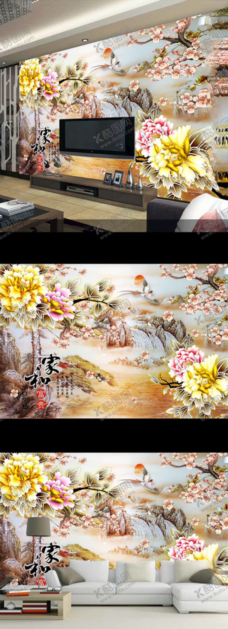 编号：88700110271829401917【酷图网】源文件下载-家和富贵彩雕花卉电视背景墙