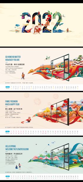 挂历台历设计