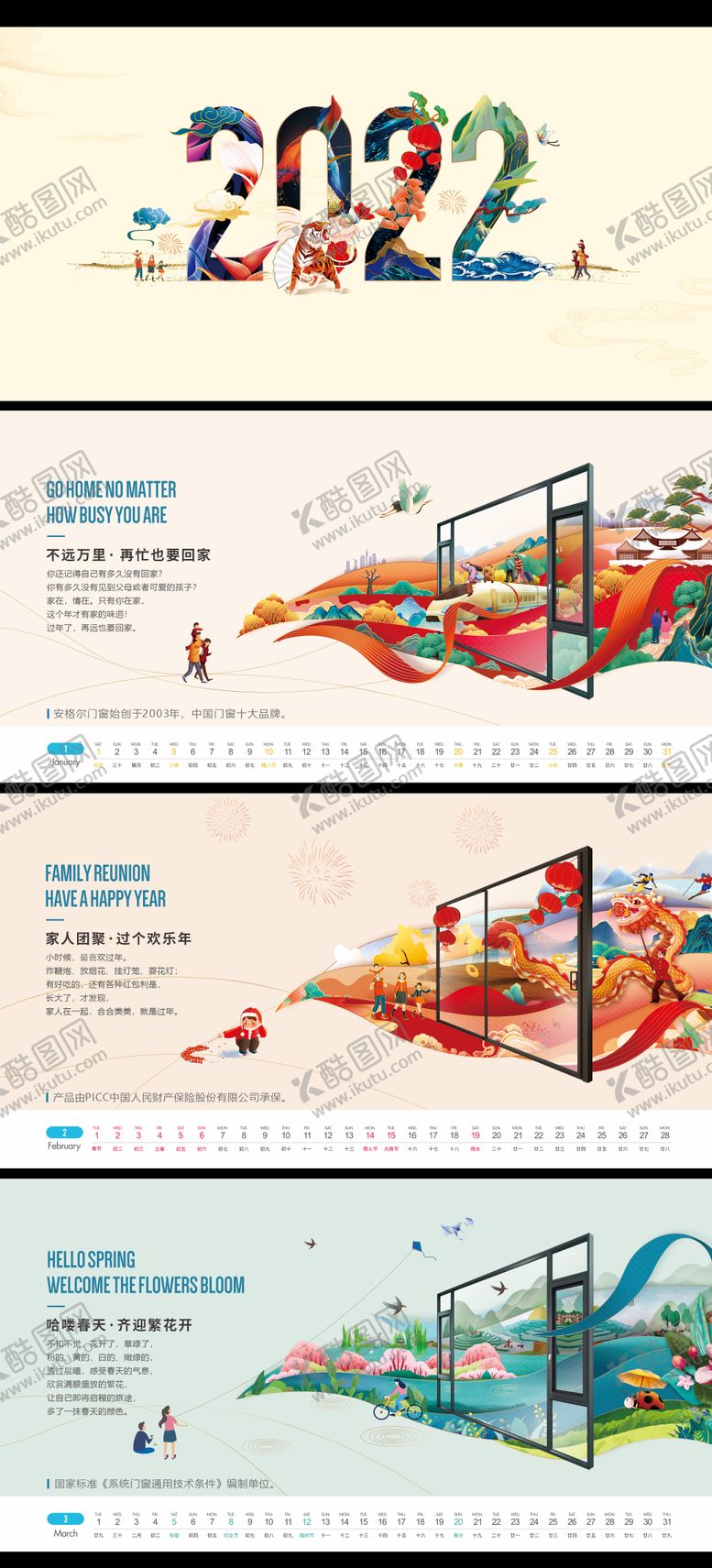 编号：87857810221542384660【酷图网】源文件下载-台历日历挂历设计