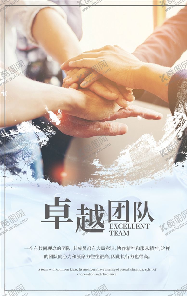 编号：33609906270101463471【酷图网】源文件下载-企业文化励志标语