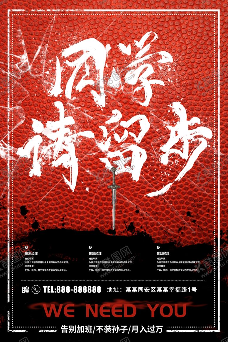 编号：61880910110641572070【酷图网】源文件下载-请留步