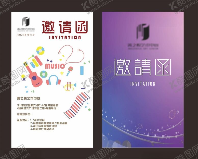 编号：48280311012239128244【酷图网】源文件下载-创意邀请函设计模板