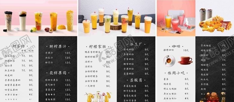 编号：19245406250529102134【酷图网】源文件下载-奶茶灯箱
