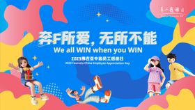 梦想创造家·全民手工日主画面