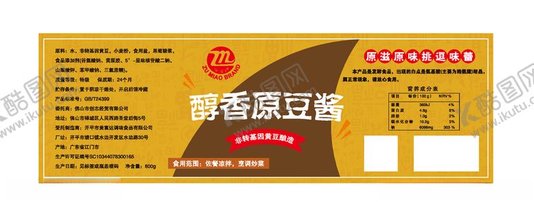 编号：41680510261118354403【酷图网】源文件下载-不干胶