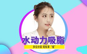 化妆品面膜水动力海报