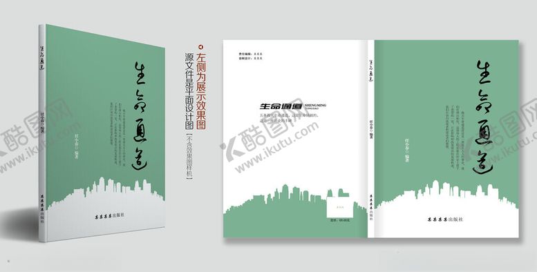 编号：37214901281003523453【酷图网】源文件下载-书籍封面设计