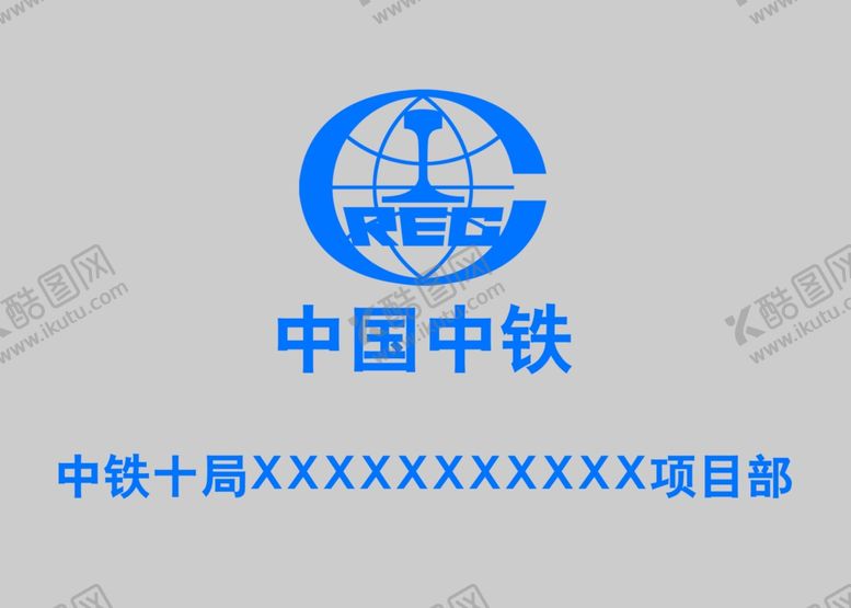 编号：24188610241143423740【酷图网】源文件下载-铭牌