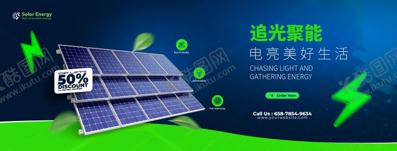编号：80712009192127596943【酷图网】源文件下载-光伏产品广告主画面