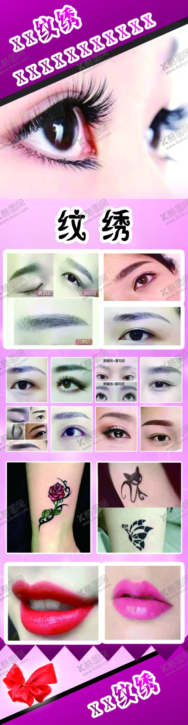 编号：31335509151507352841【酷图网】源文件下载-纹绣