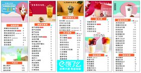 价格表