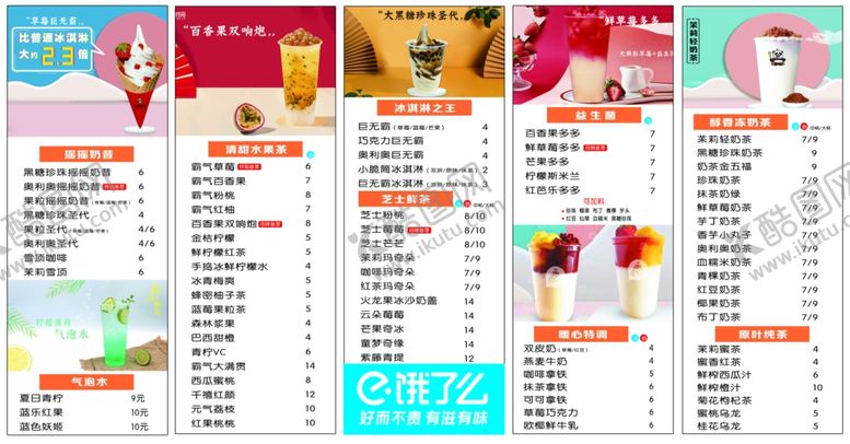 编号：57037305081221507044【酷图网】源文件下载-价格表