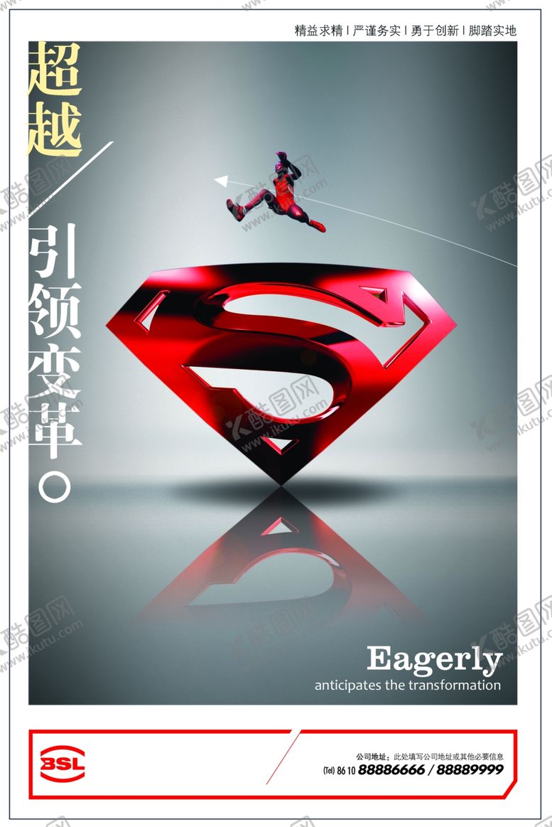 编号：42677805161240367963【酷图网】源文件下载-企业文化展板