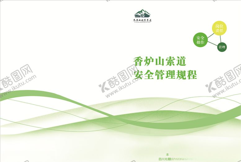 编号：90326209290314422569【酷图网】源文件下载-封面