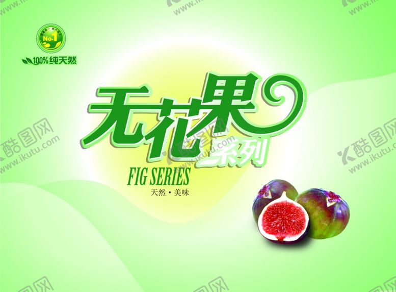 编号：79049806251339499556【酷图网】源文件下载-水果海报