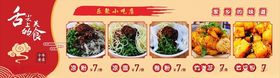 餐厅海报美食饮美食素材美食聚