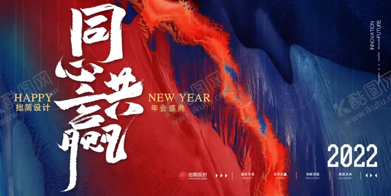 编号：43168009261934480576【酷图网】源文件下载-年会晚会