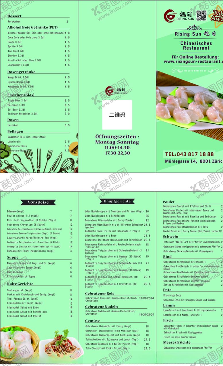 编号：64720605160831429914【酷图网】源文件下载-中餐厅