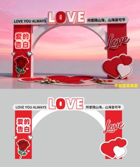 七夕情人节拱门美陈