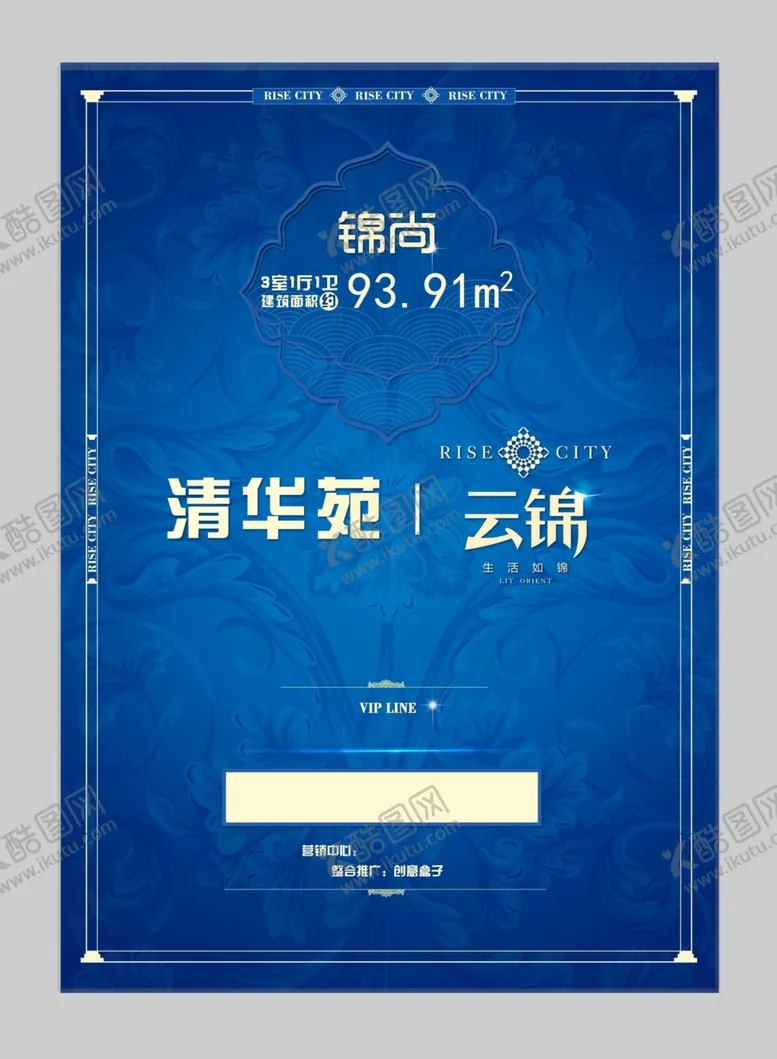 编号：99691312091254019121【酷图网】源文件下载-地产广告