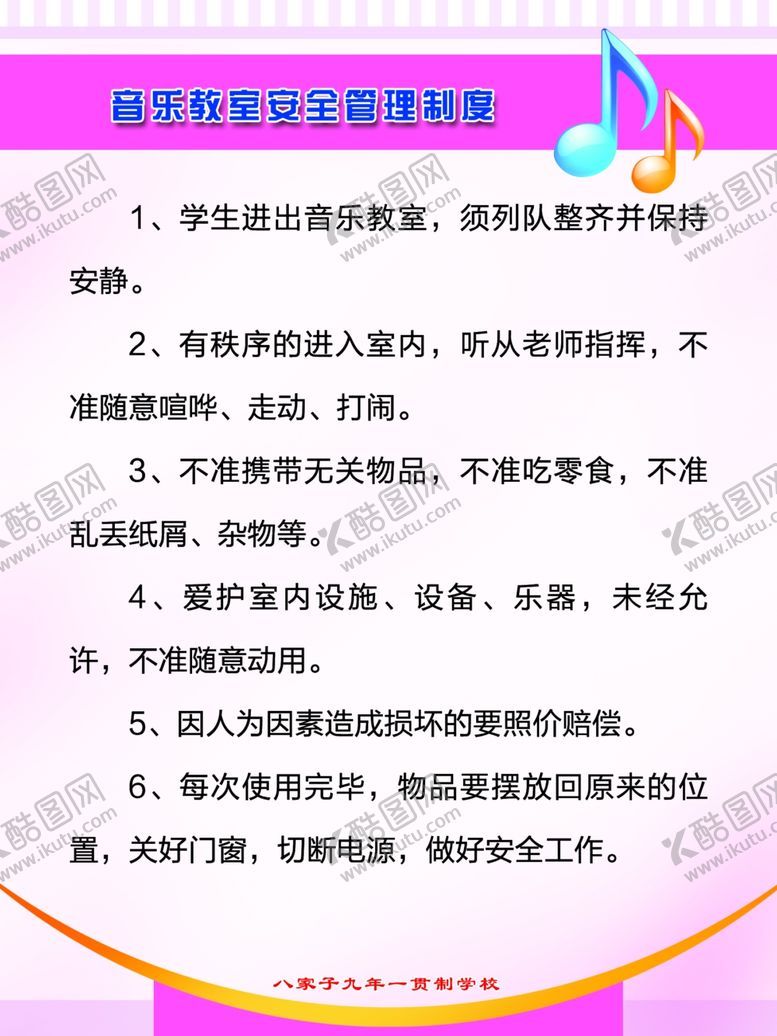 编号：31210409280234064183【酷图网】源文件下载-清新展板