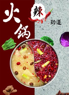火锅写真