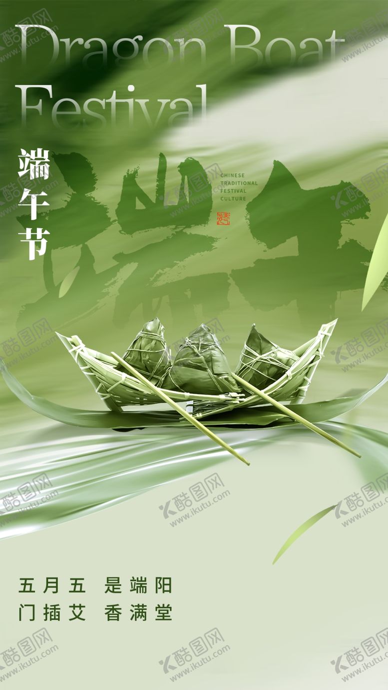 编号：68843204010356048940【酷图网】源文件下载-端午粽叶上的精巧粽子