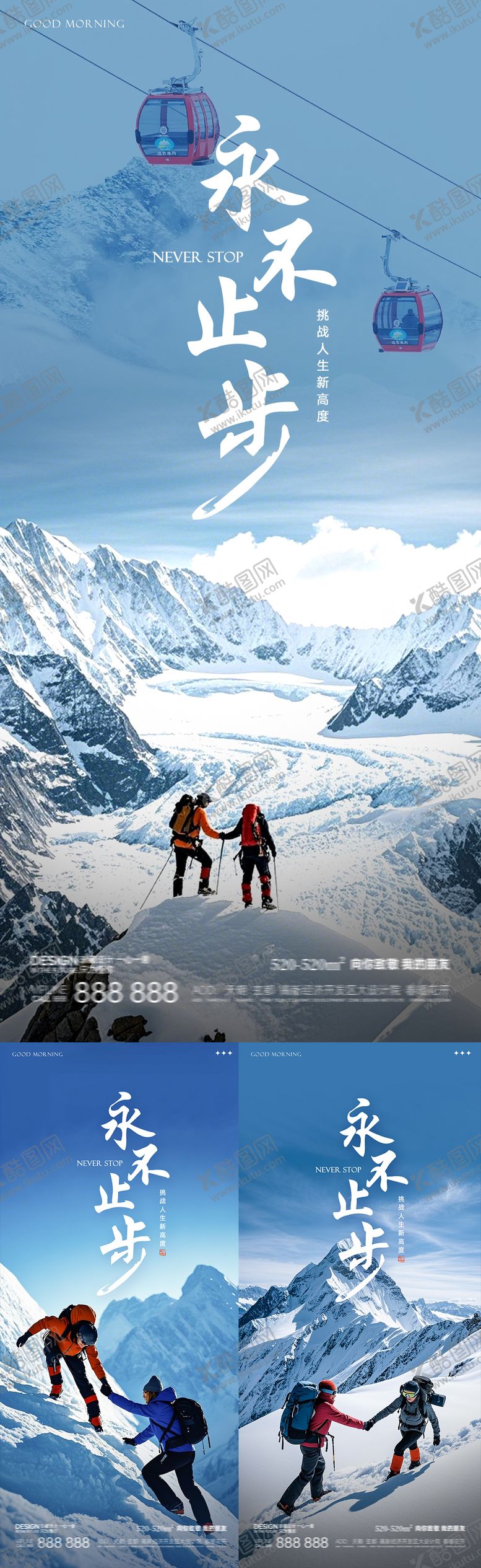 编号：97484011261223388995【酷图网】源文件下载-早安励志系列海报