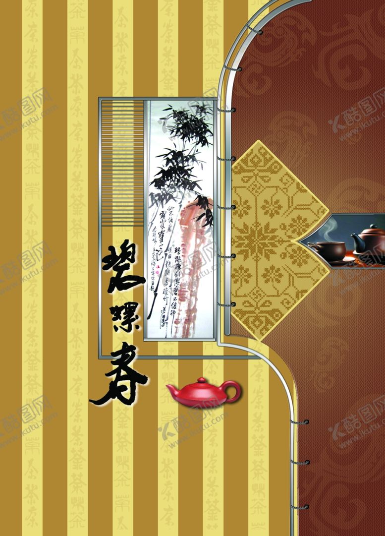 编号：61076207070651094224【酷图网】源文件下载-包装设计模板