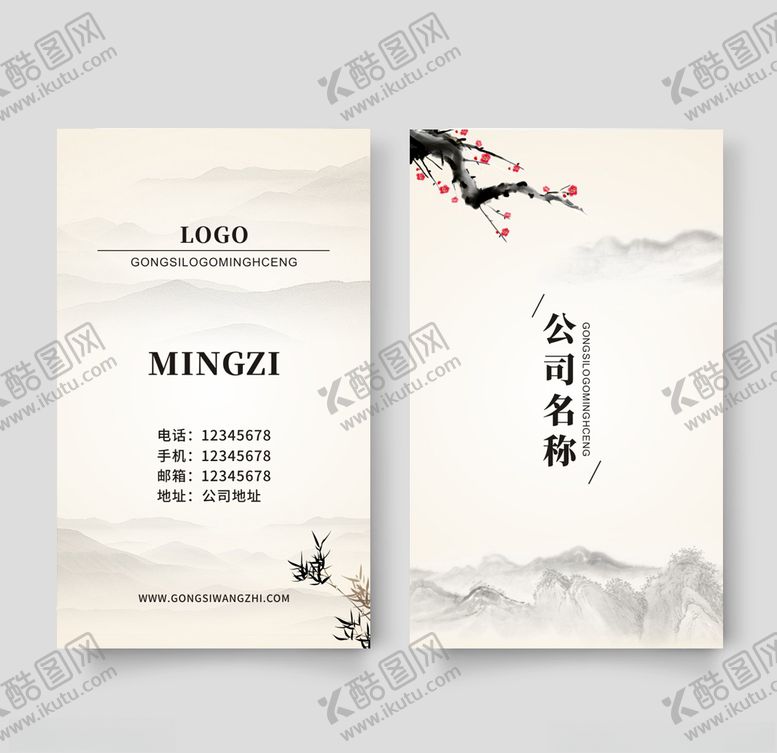 编号：57695010281406365420【酷图网】源文件下载-中国风名片