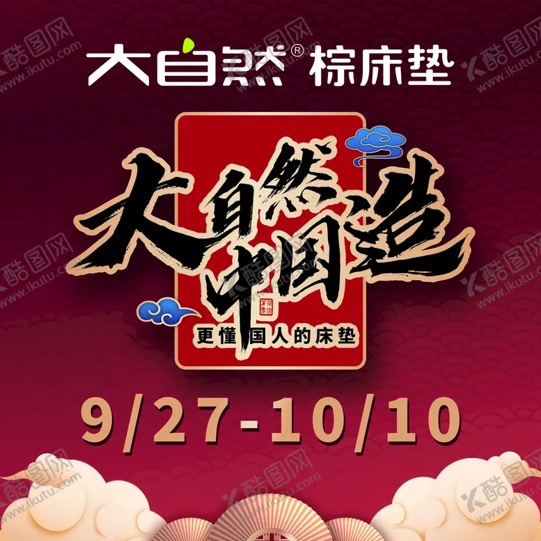 编号：28763410102046476742【酷图网】源文件下载-地贴