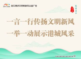 公益广告