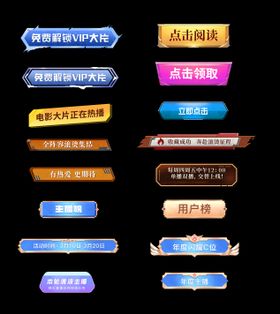 游戏标题框标题设计