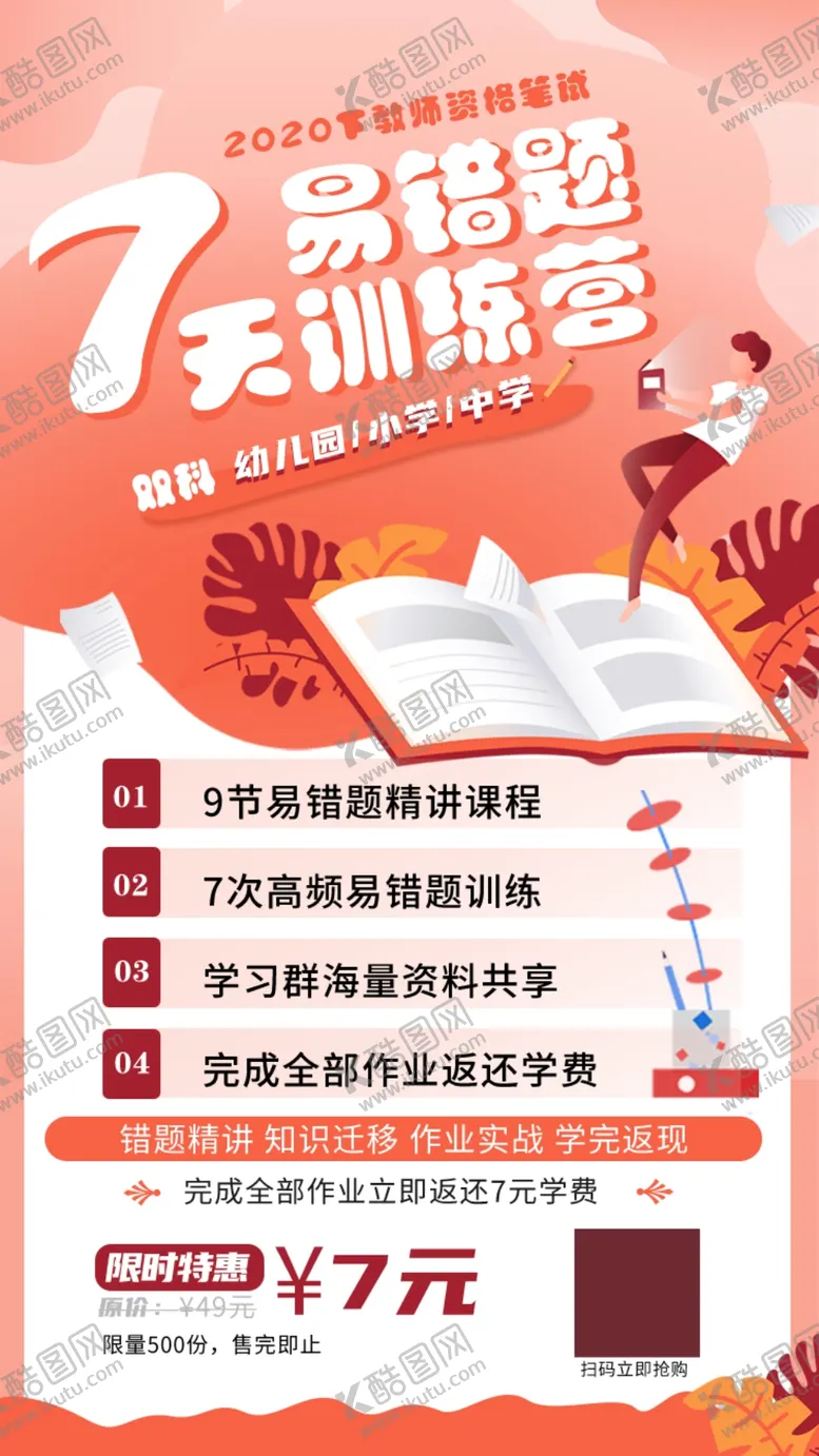 编号：25253212061348139146【酷图网】源文件下载-训练营海报