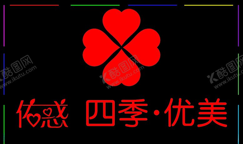 编号：27464305132046598525【酷图网】源文件下载-四季优美电子灯箱