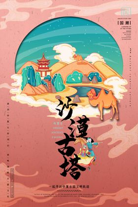 中国城市地标建筑简笔画