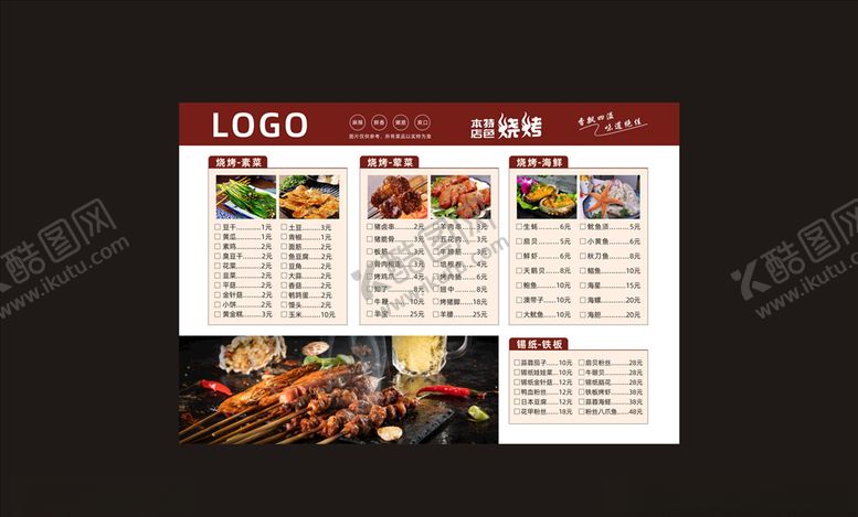 编号：53286011010141581035【酷图网】源文件下载-菜单