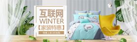 互联网家装特惠