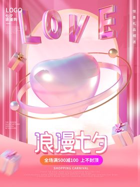 七夕