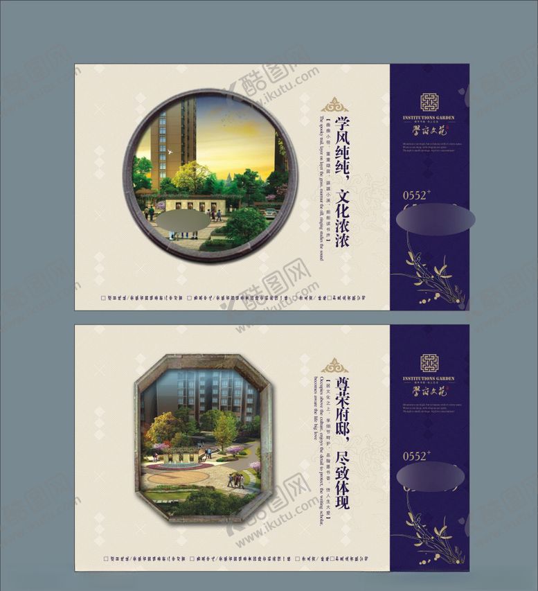 编号：28004910221122324993【酷图网】源文件下载-地产房产广告