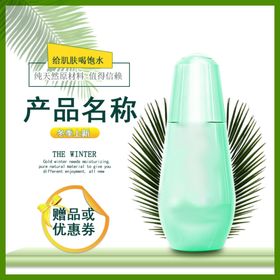 化妆品主图模板