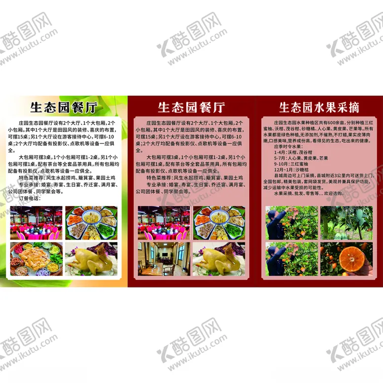 编号：88527701190139011996【酷图网】源文件下载-庄园采摘