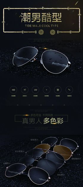 眼镜店易拉宝
