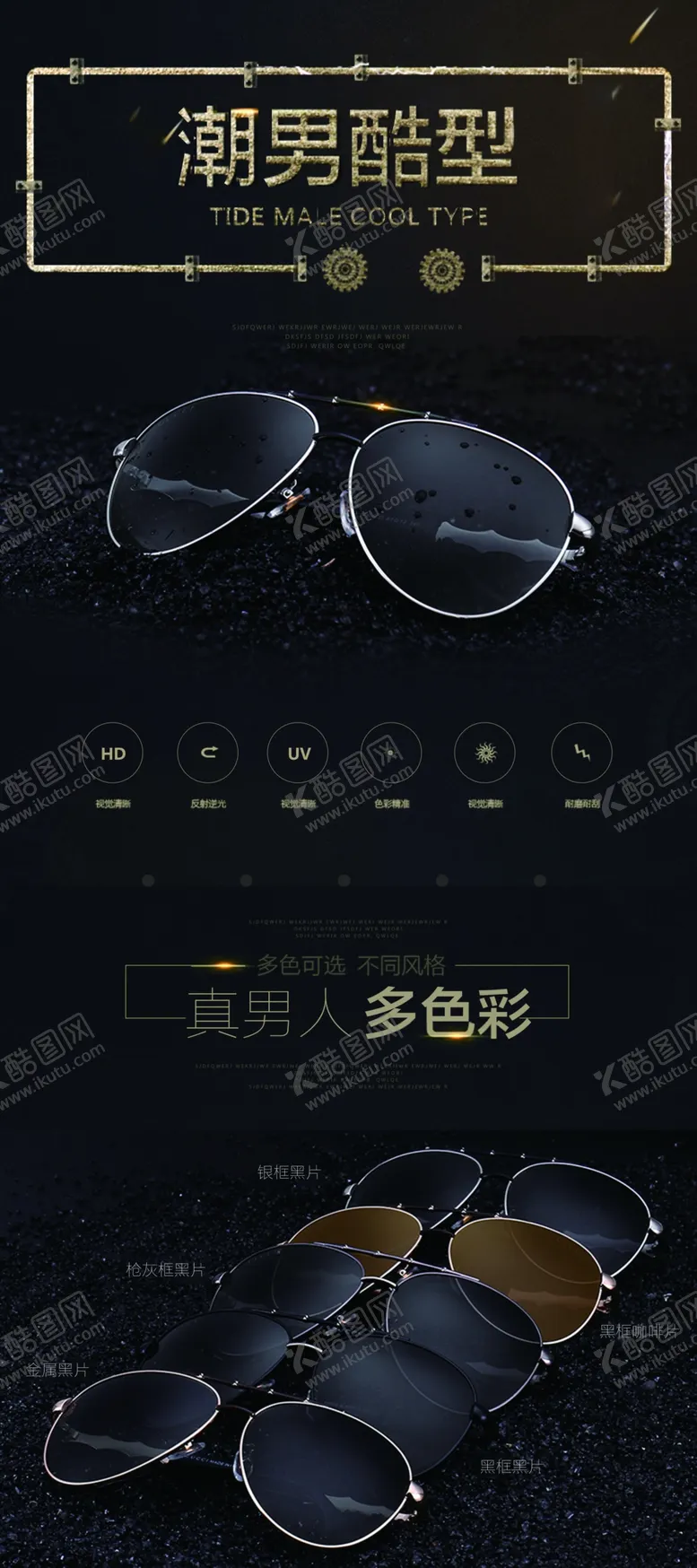 编号：88679606302005135789【酷图网】源文件下载-眼镜店易拉宝