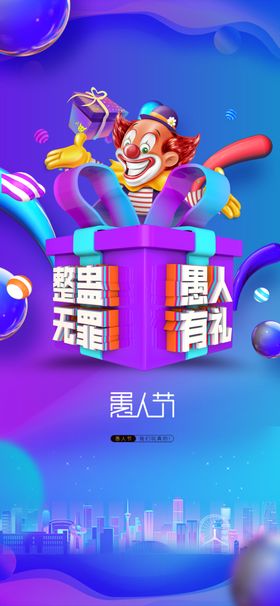 愚人节无伦比DM朋友圈