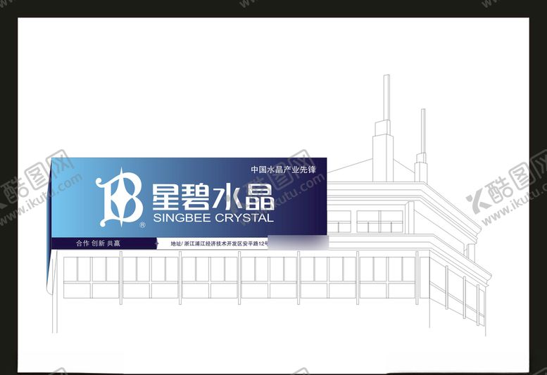 编号：95495109141947427663【酷图网】源文件下载-vi设计