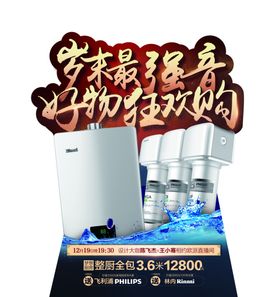 欧派橱柜岁末狂欢购